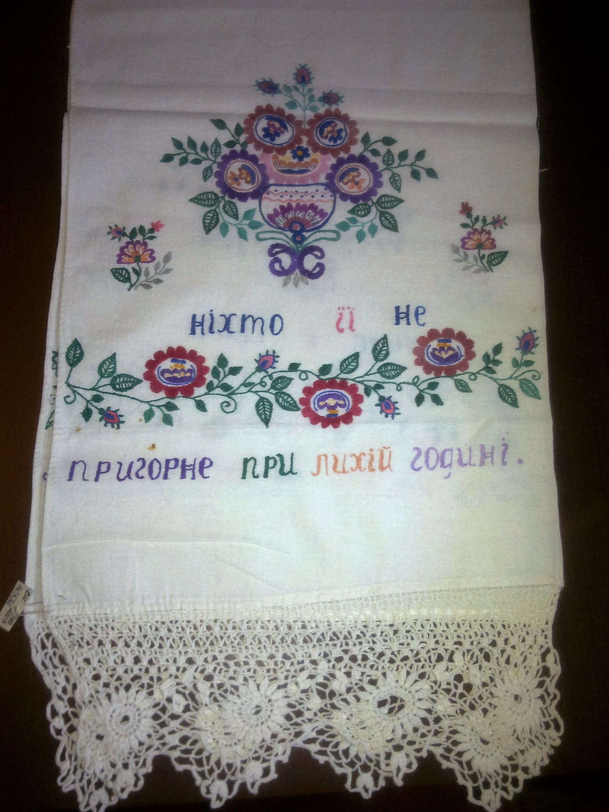 НІХТО ЇЇ НЕ ПРИГОРНЕ ПРИ ЛИХІЙ ГОДИНІ