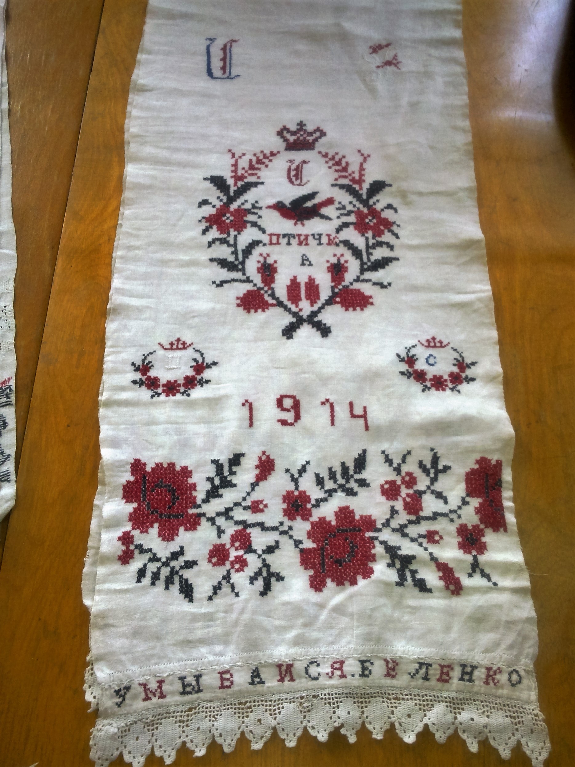 УМЫВАЙСЯ БЕЛЕНКО ПТИЧКА 1914