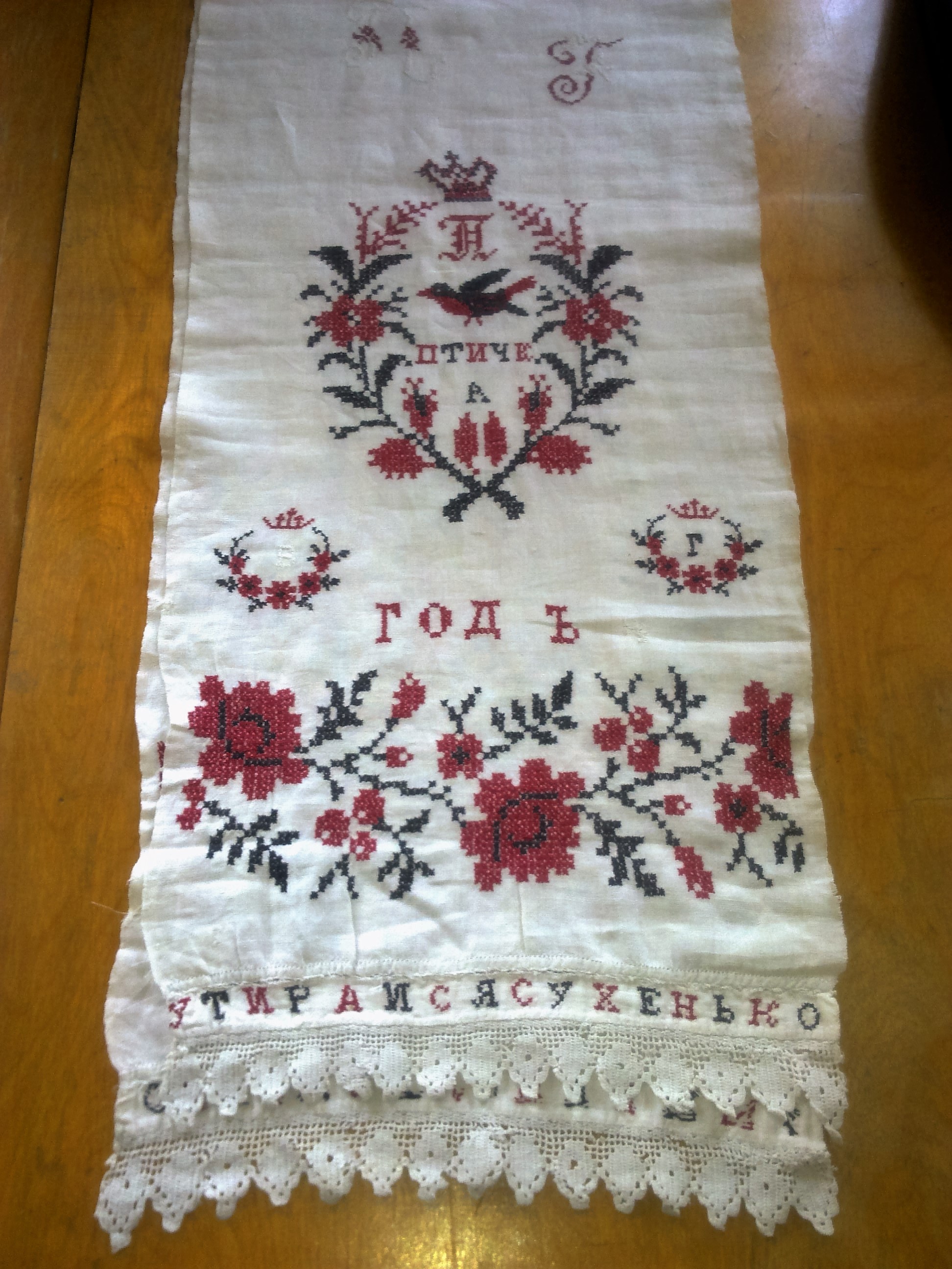 УТИРАЙСЯ СУХЕНЬКО ПТИЧКА 1914