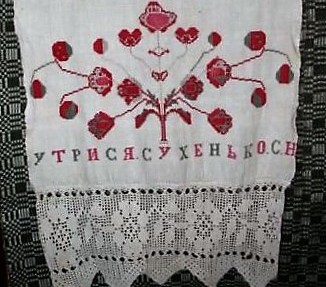 УТРИСЯ СУХЕНЬКО С.Н.
