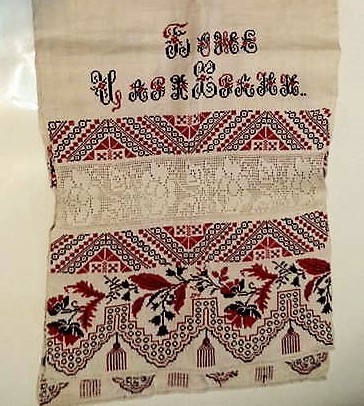 БОЖЕ ЦАРЯ ХРАНИ