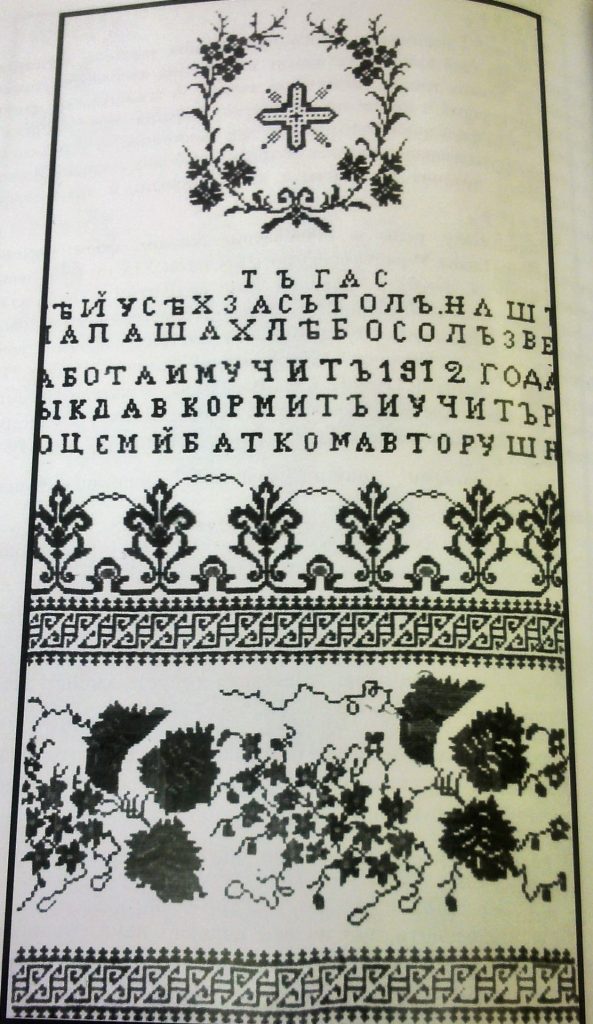 ОЦЕ МЙ БАТКО МАВ ТО РУШНЫК ДАВ