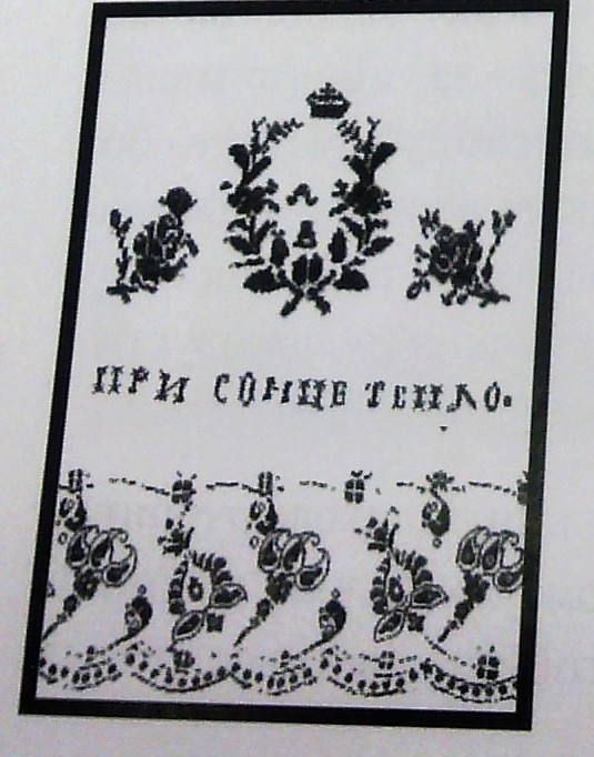 ПРИ СОЛНЦЕ ТЕПЛО