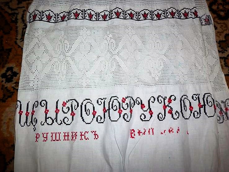 ЩЫРОЮ РУКОЮ РУШНИКЪ ВЫШЫВАЛА