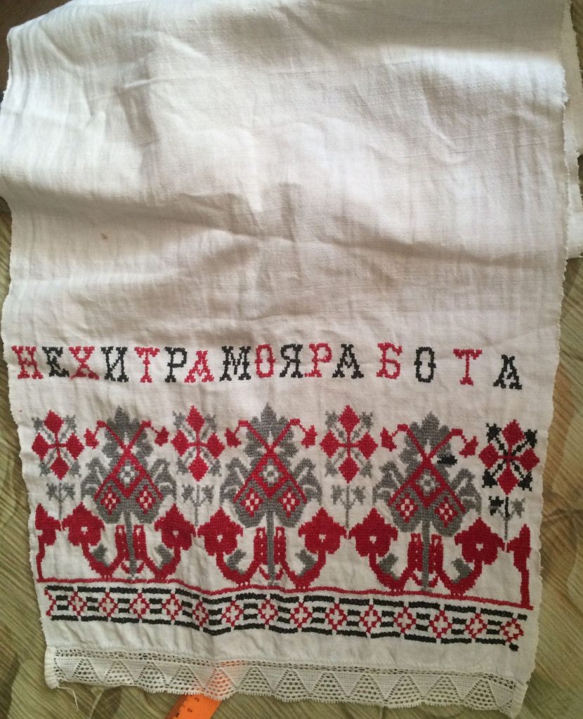 не хитра моя работа