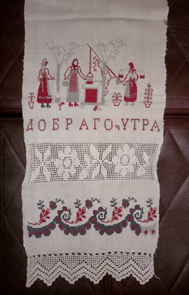 ДОБРАГО УТРА