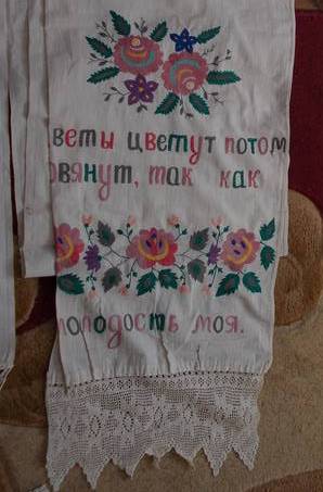 цветы цветут потом совянут так как молодость моя