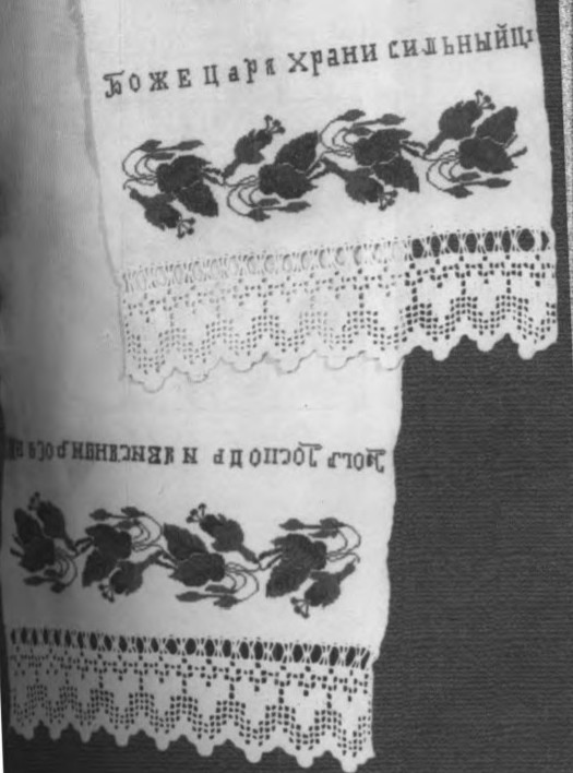боже царя храни сильный цар
