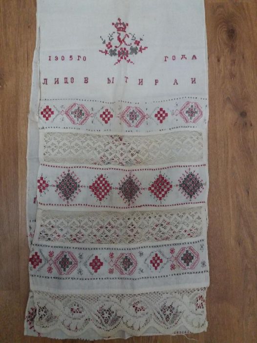лицо вытирай 1905 гола