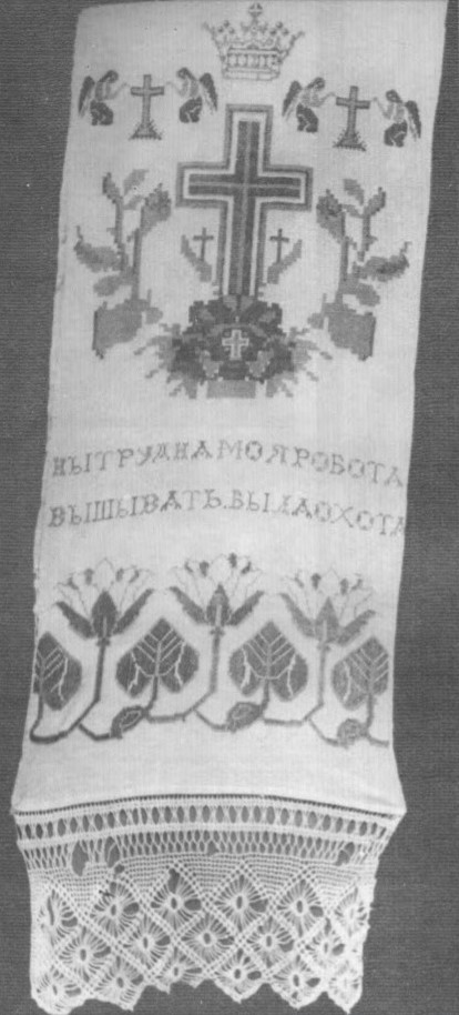 ны трудна моя робота вышывать была охота