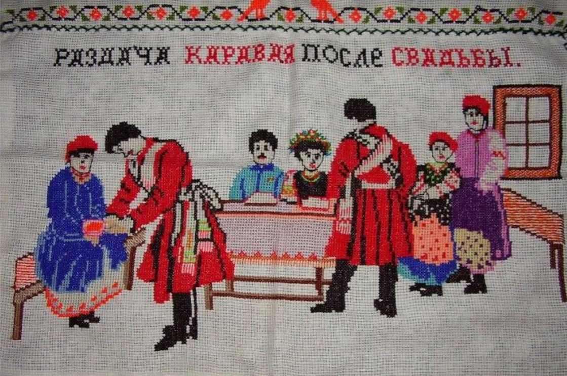 раздача каравая после свадьбы