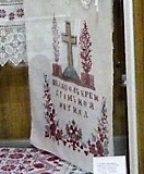 шила под крестомъ моя могила