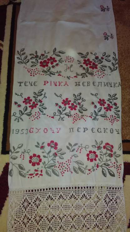 ТЕЧЕ РІЧКА НЕВЕЛИЧКА 1953 СХОЧУ ПЕРЕСКОЧ