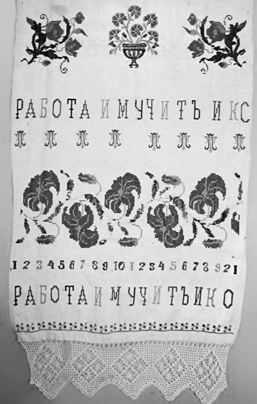 РАБОТА И МУЧИТ И КО