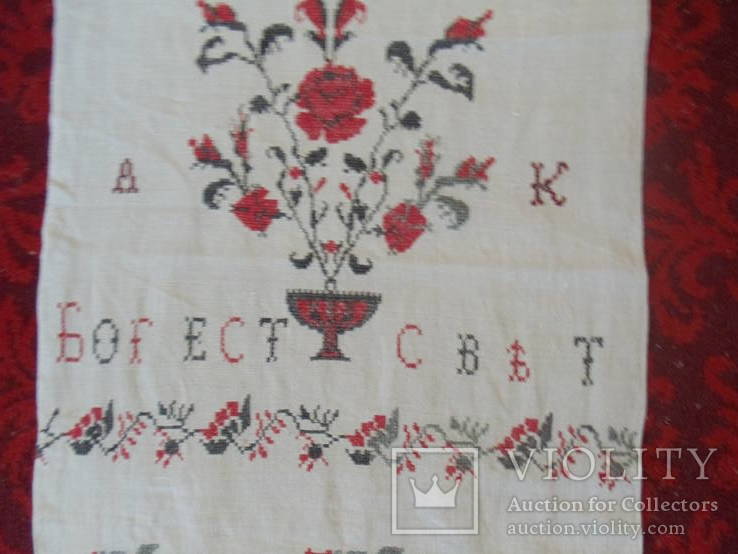 бог ест свет