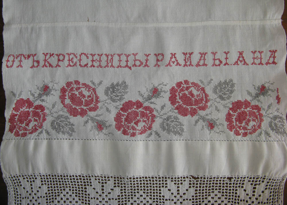от кресницы раи