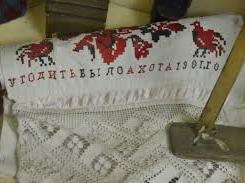 угодить было ахота