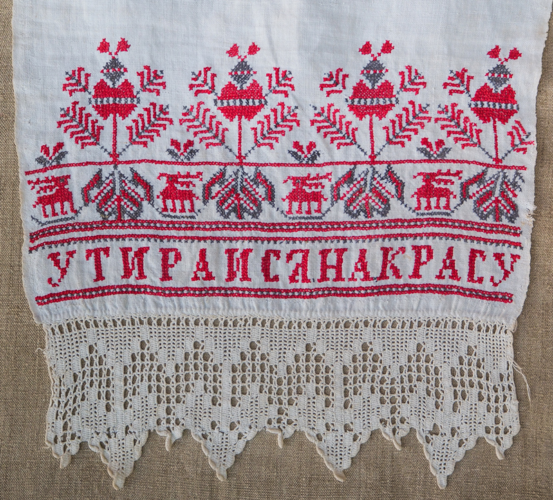 утирайся на красу