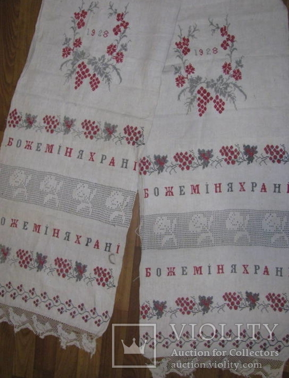 БОЖЕ МІНЯ ХРАНИ 1928