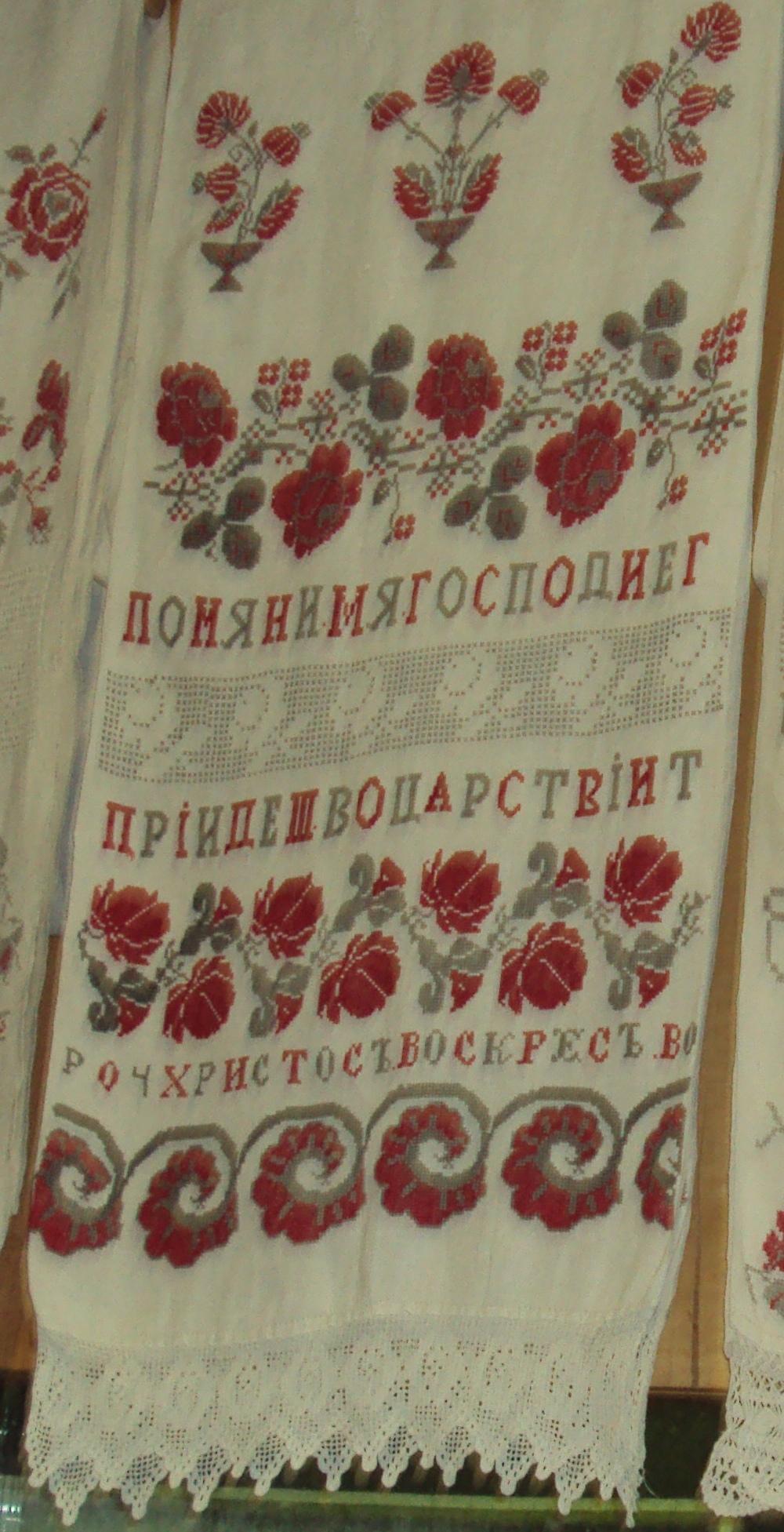 помяни мя господи