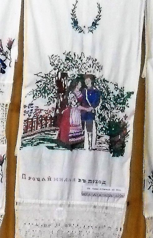 ПРОЩАЙ МИЛАЯ ВЪ ПОХОД