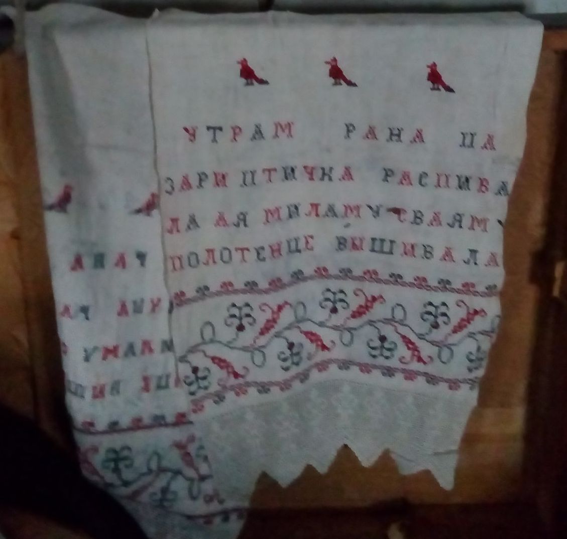 УТРАМ РАНА НА ЗАРИ ПТИЧКА РАСПИВАЛА А Ч МИЛАМУ СВАЯМУ