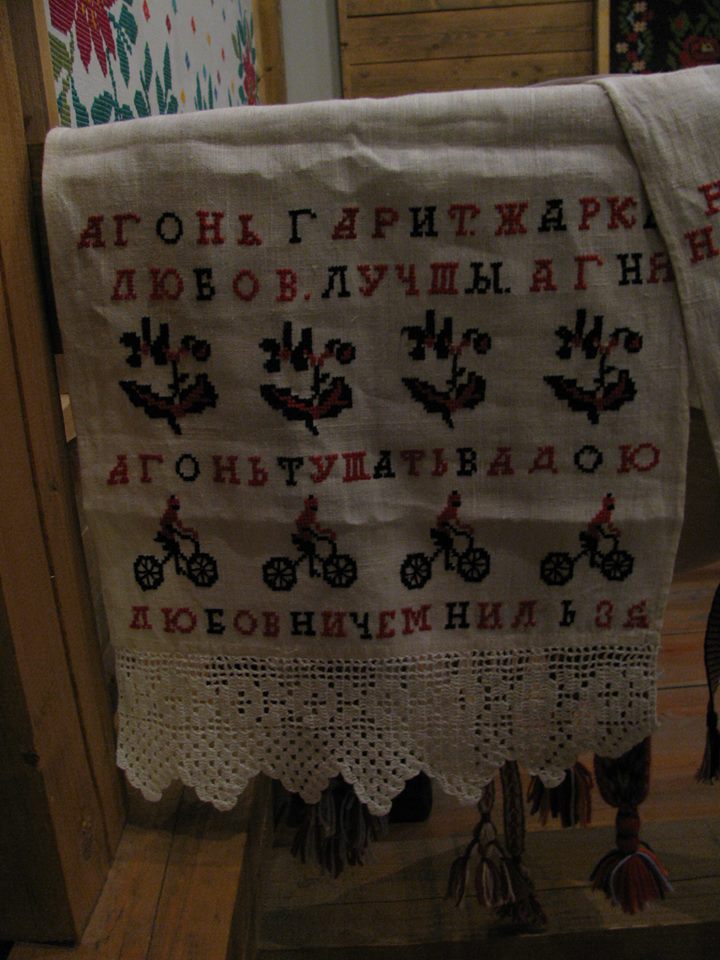 агонь горит
