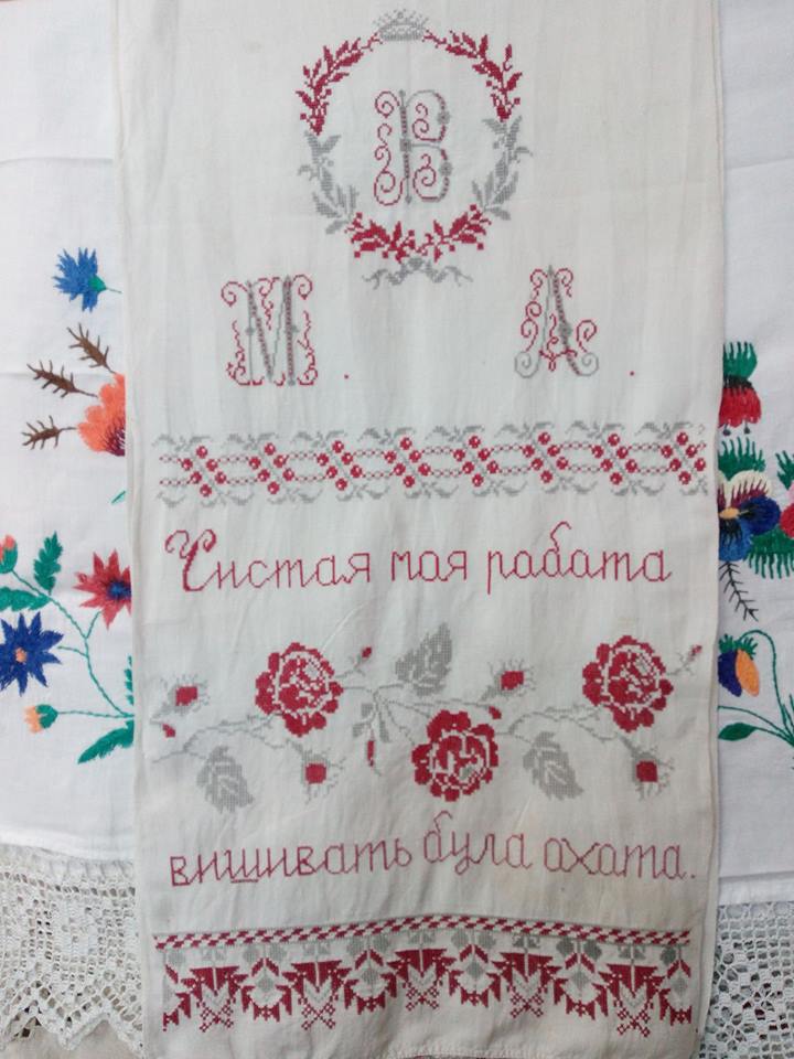 чистая моя работа вишивать була охота