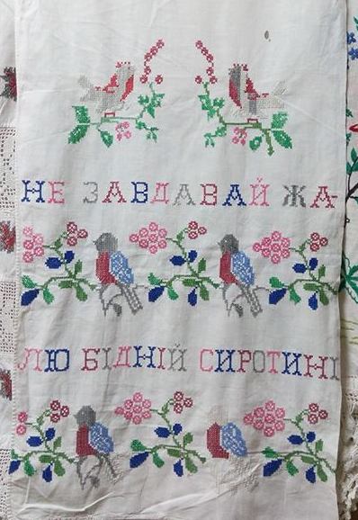 не завдавай жалю бідній сиротині