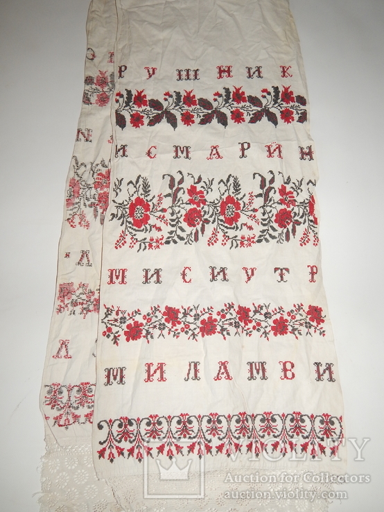 рушник