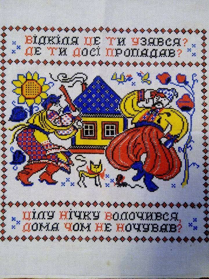 відкіля це ти узявся цілу нічку волочився