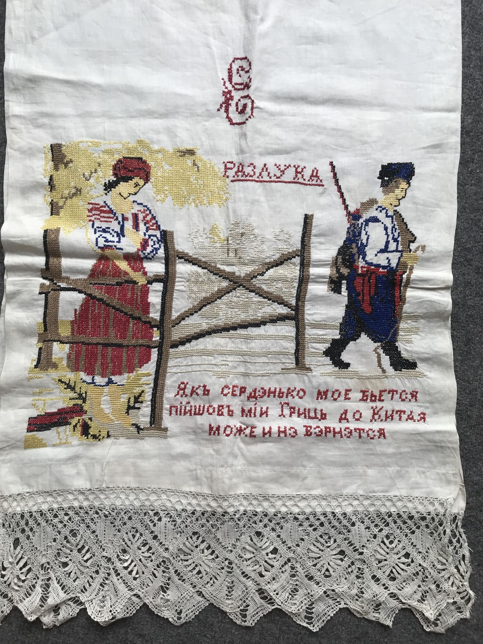 ЯК СЕРДЕНЬКО МОЄ БЄТСЯ Є