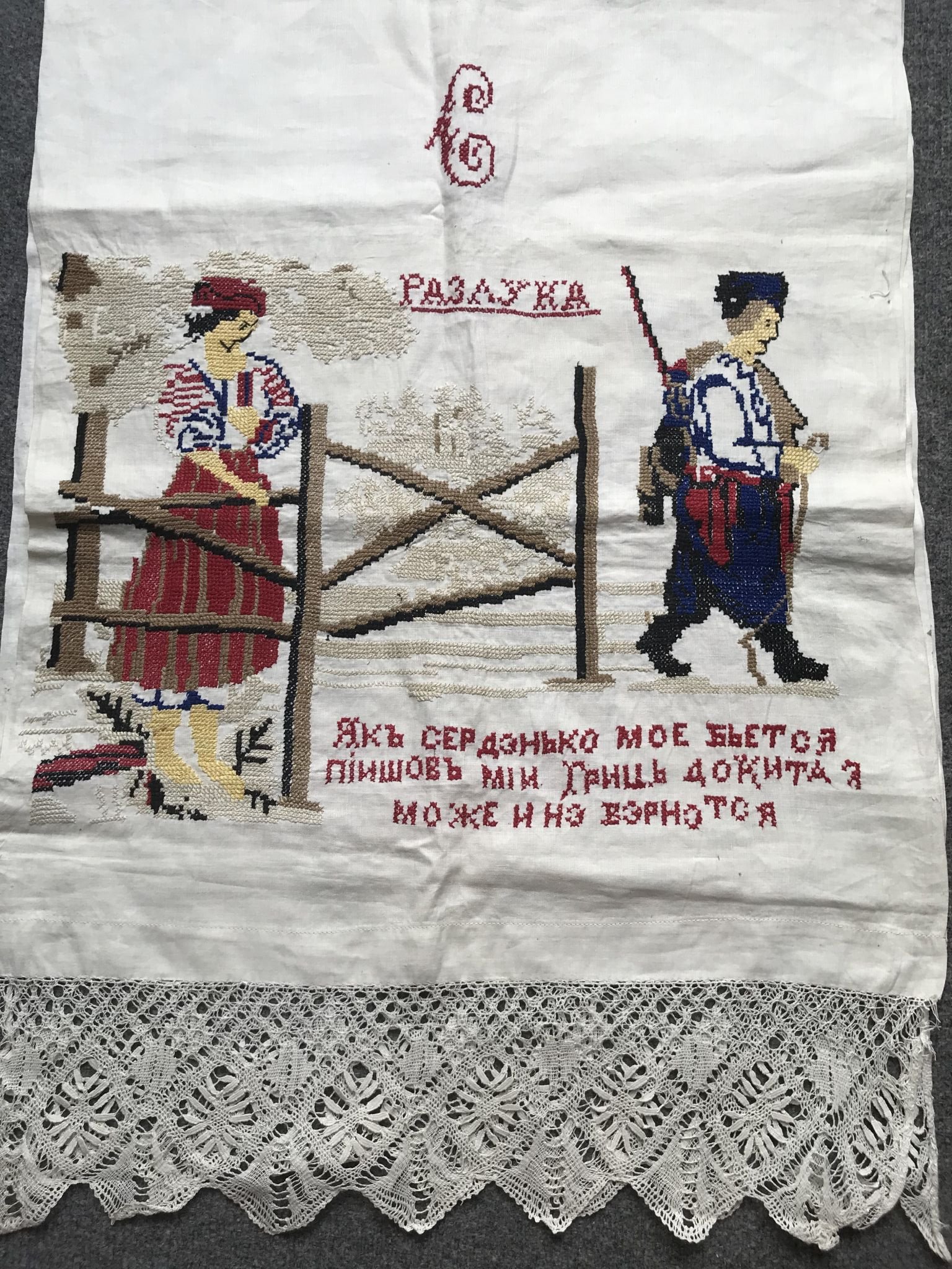 ЯК СЕРДЕНЬКО МОЄ БЄТСЯ