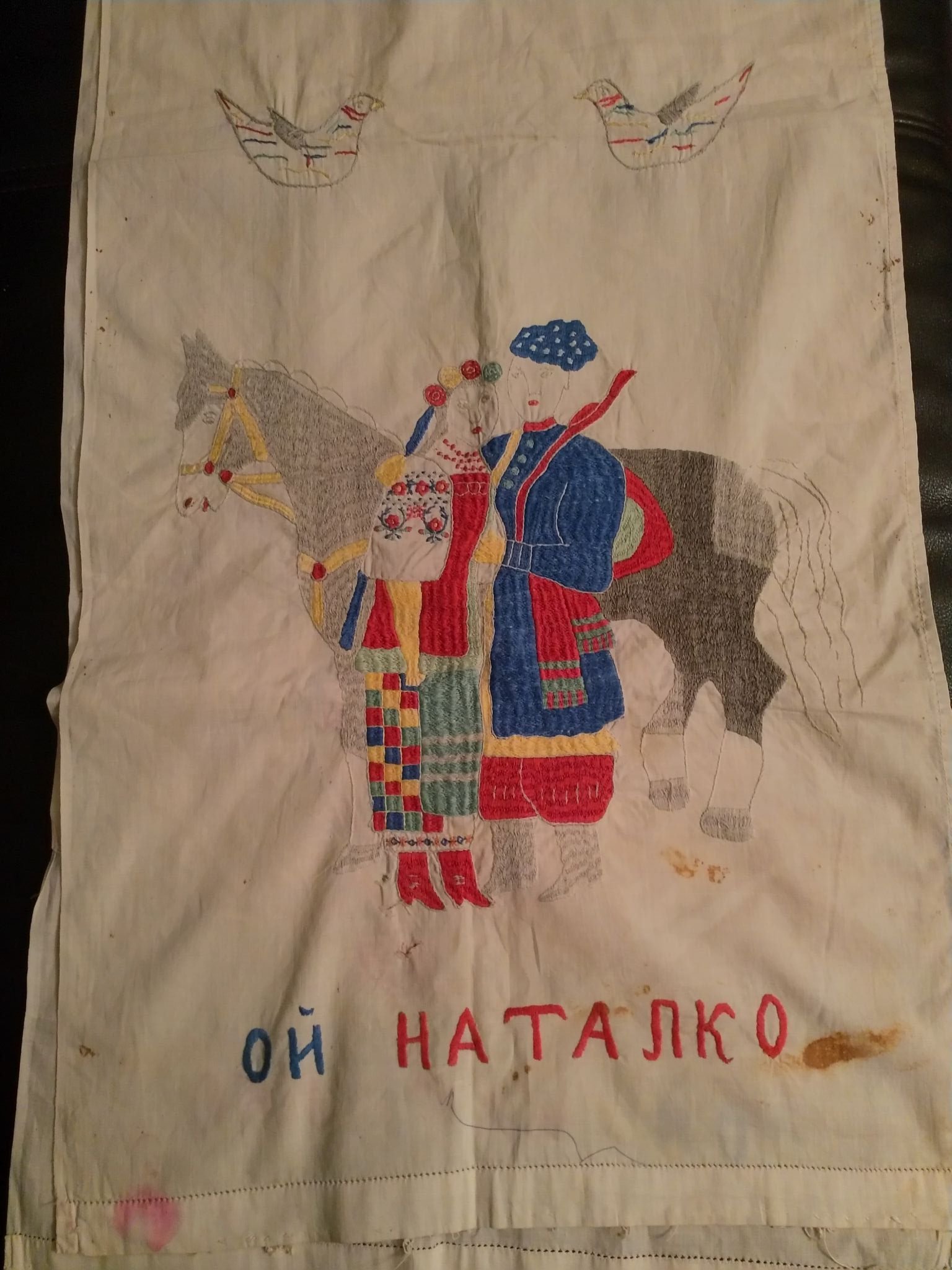 ОЙ НАТАЛКО 2