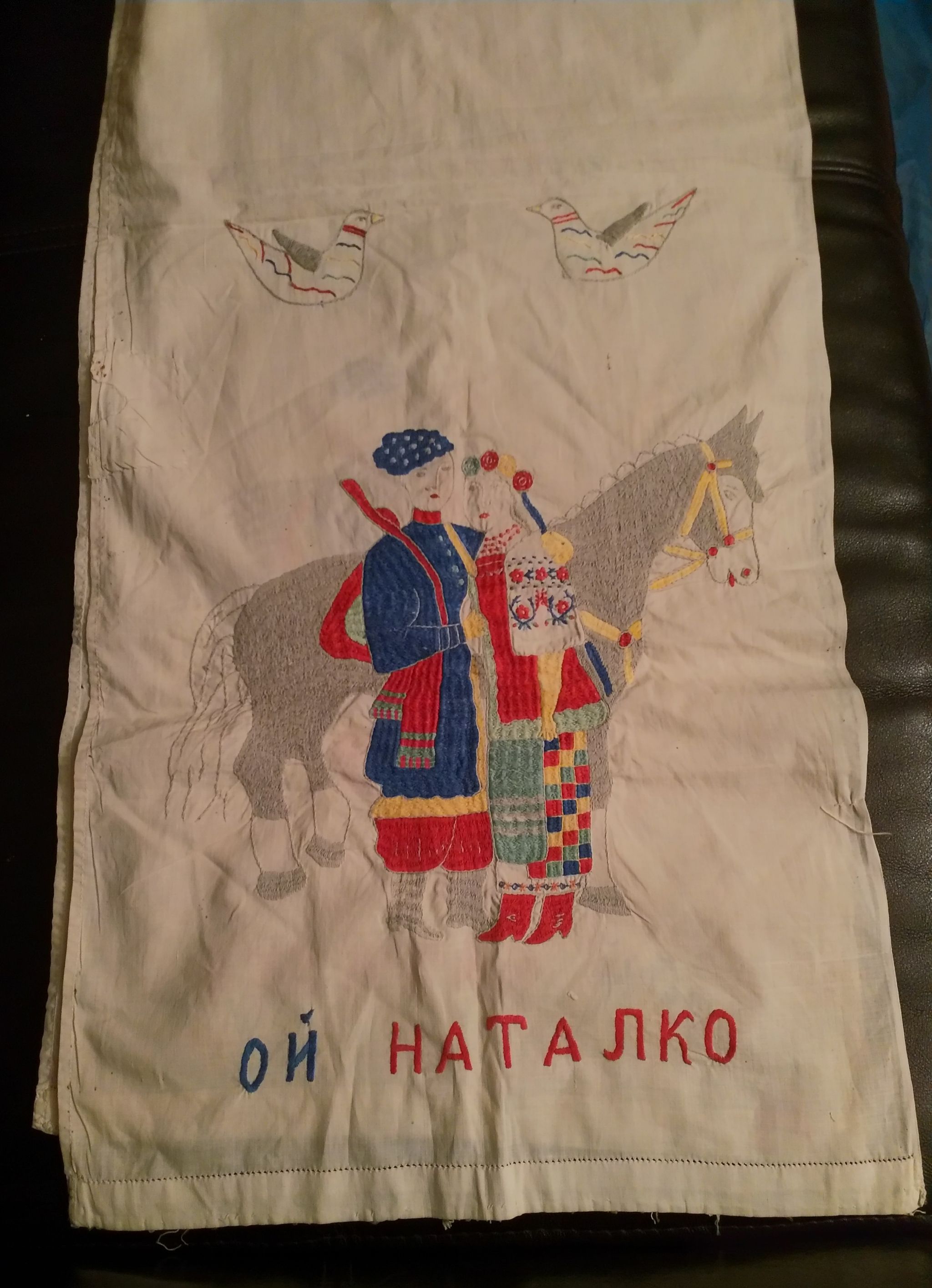ОЙ НАТАЛКО