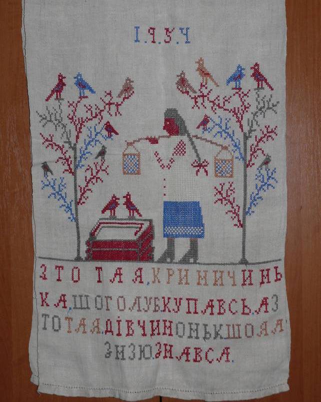 4 ЭТО ТАЯ КРИНИЧЫНЬКА ШО ГОЛУБ КУПАВСЯ