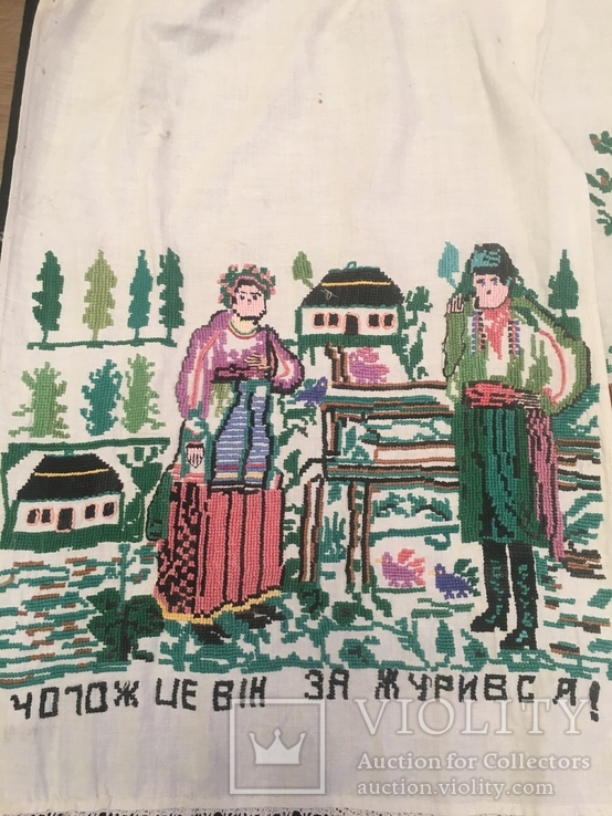 чого ж це він