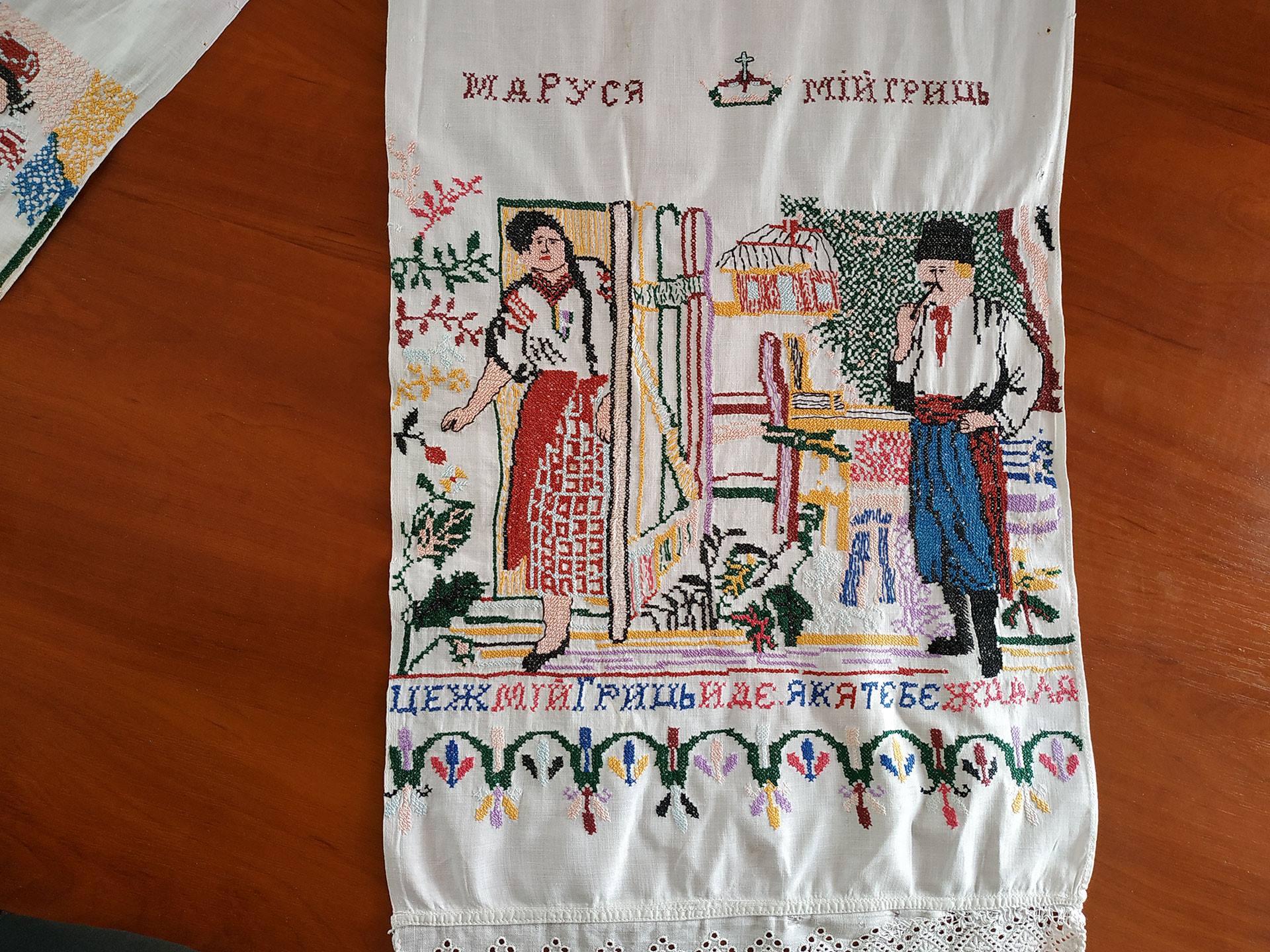 це ж мій гриць іде маруся