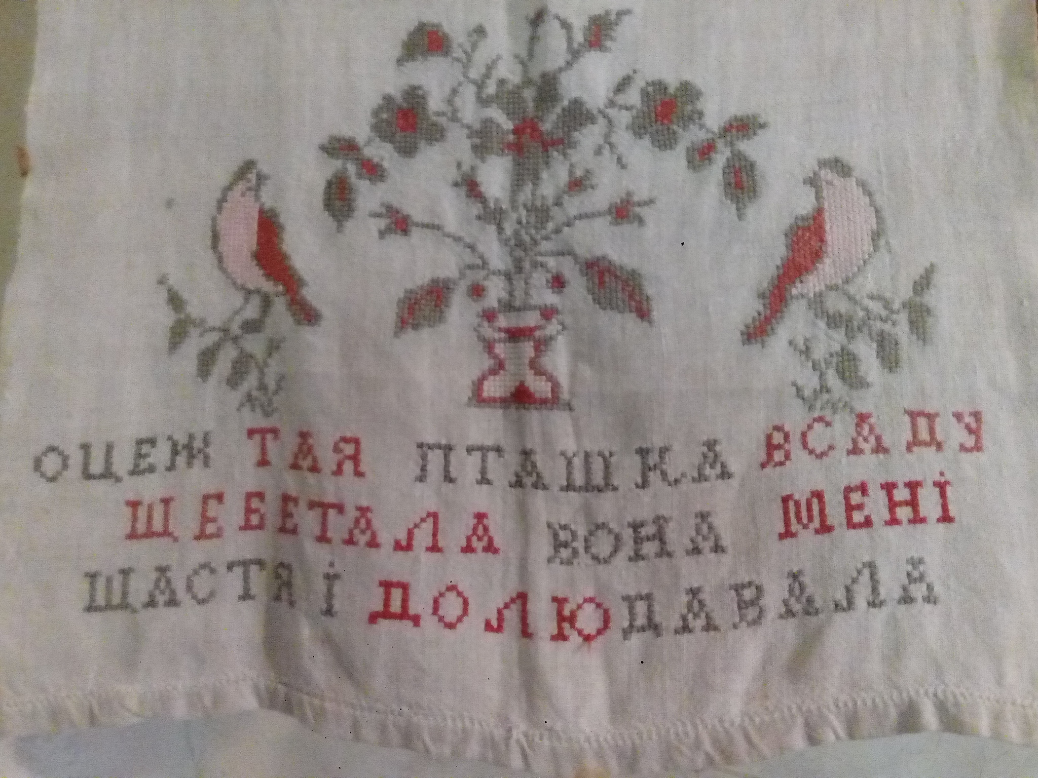 12 ОЦЕЖ ТАЯ ПТАШКА В САДЙ ЩЕБЕТАЛА