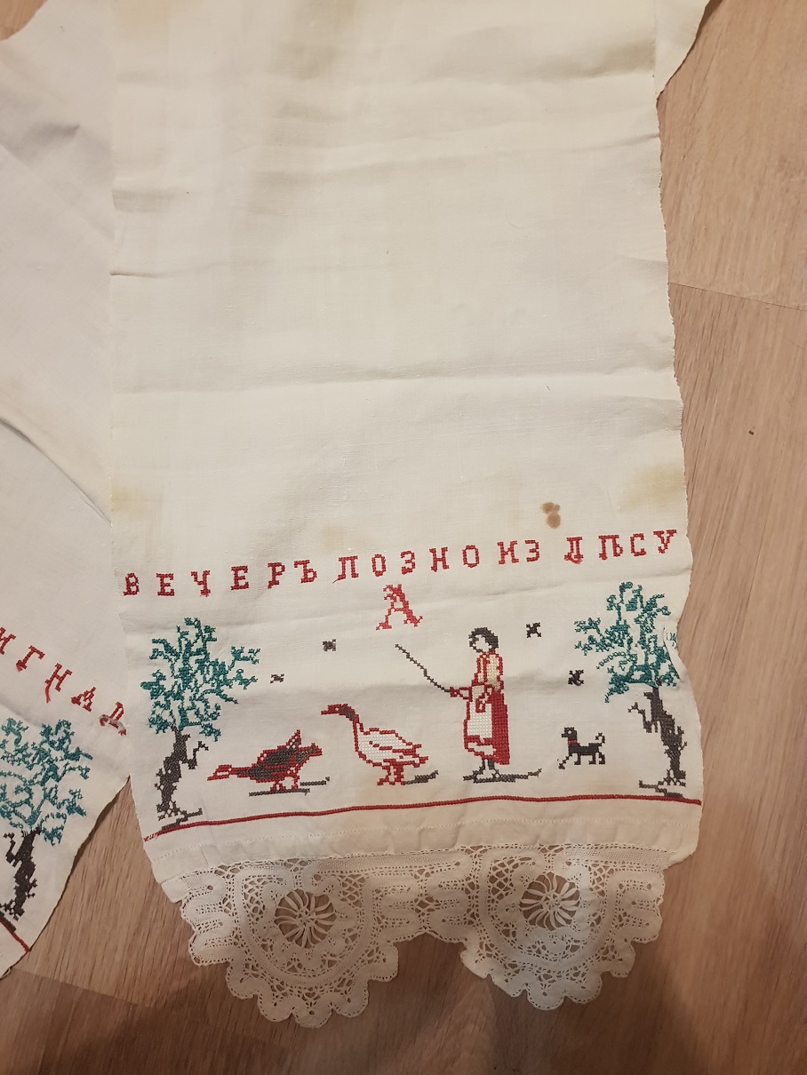 12 вечер позно из лесу