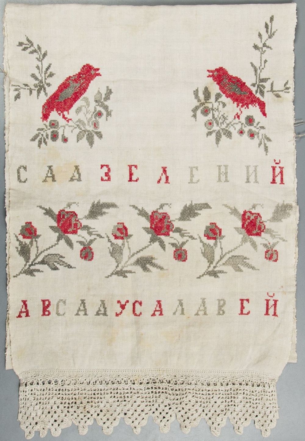 16 сад зелений а в саду салавей