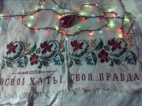 20 В СВОЇЙ ХАТІ СВОЯ ПРАВДА