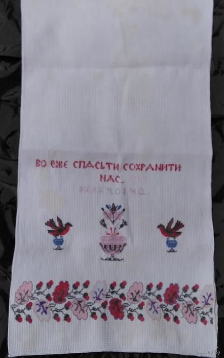 24 ВО ЕЖЕ СПАСИТИ НАС