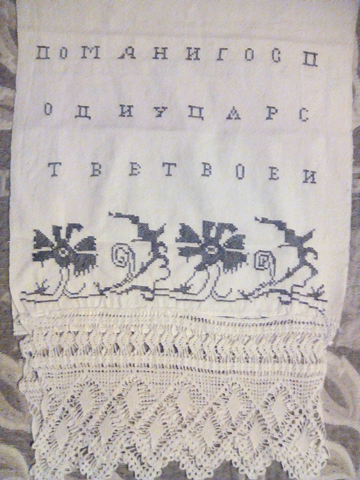 3 помяни господи у царств