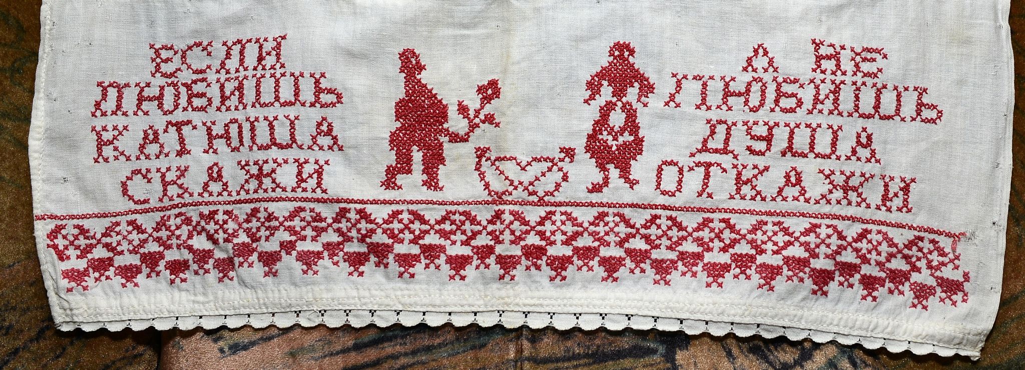 45 если любишь катюша скажи