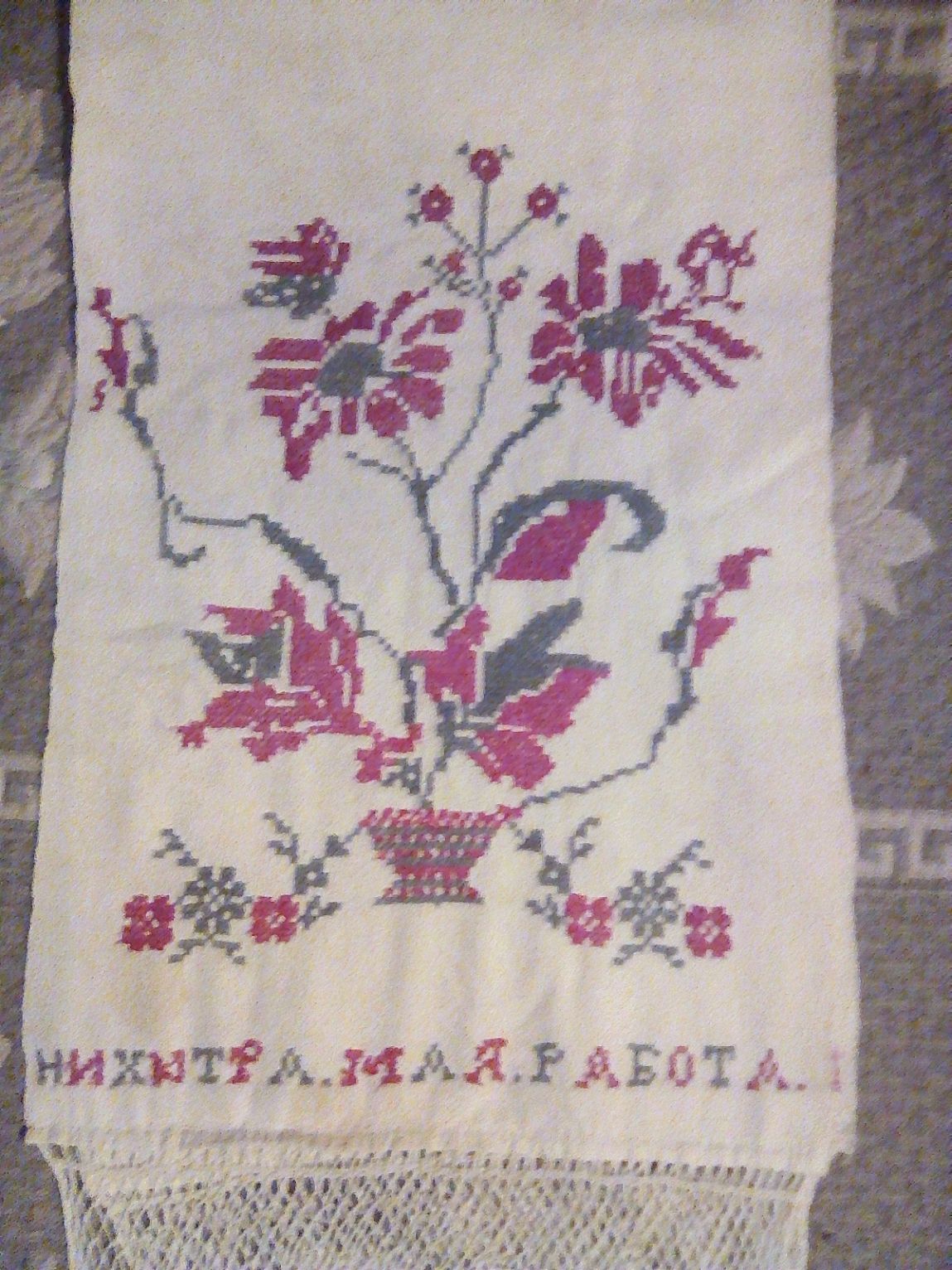 9 НИХИТРА МАЯ РАБОТА