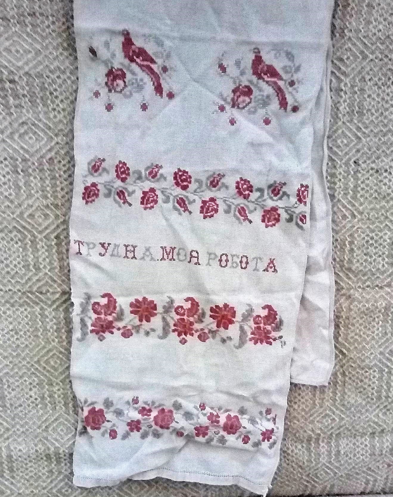 ТРУДНА МОЯ РОБОТА