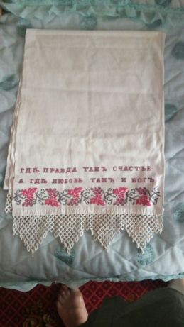 где правда там счастье а где любовь там бог