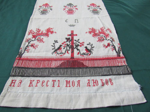 на кресті моя любов