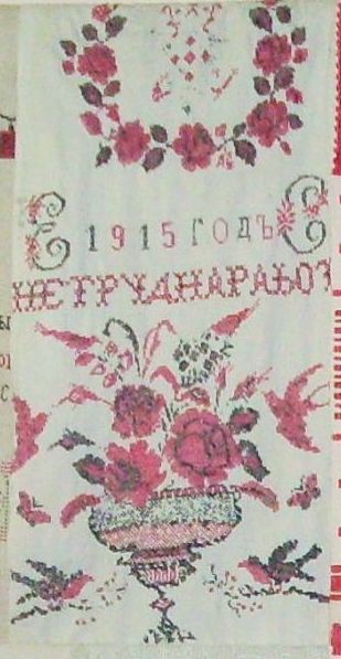 79 НЕ ТРУДНА РАБОТА 1915 ГОДЪ